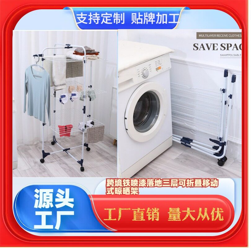 可移动挂衣架多功能可折叠落地式晾衣架家用阳台晒衣架晾晒衣物