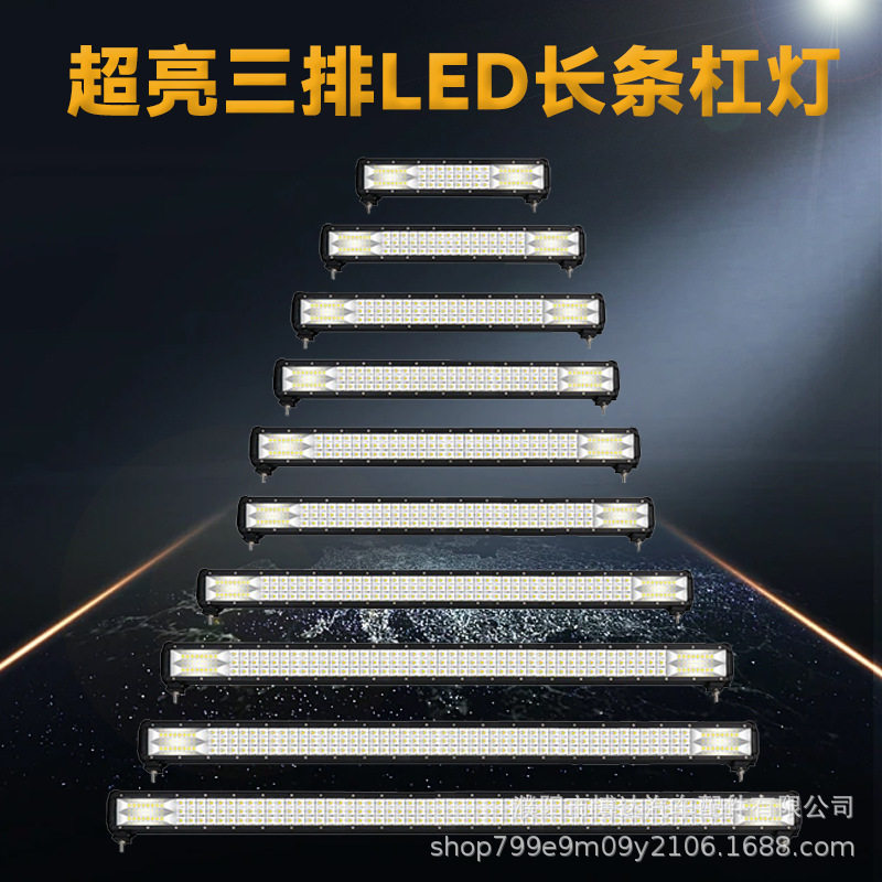 汽车长条灯led射灯中网灯超亮防水货车前杠灯强光越野车顶改装灯