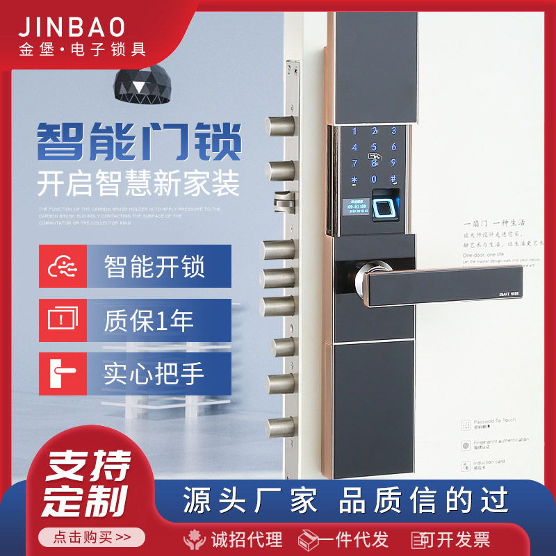 智能门锁防盗门锁 公寓智能密码指纹锁 M7红古铜锌合金全自动门锁