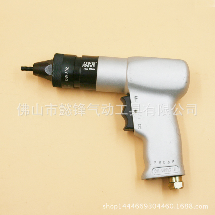 台湾OWE欧维尔OW-802气动拉帽枪 铆螺母枪 风动拉母枪M5M6
