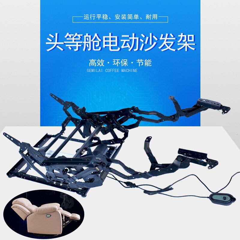 厂家热卖头等舱电动款沙发架太空舱沙发铁架影院沙发功能铁架配件