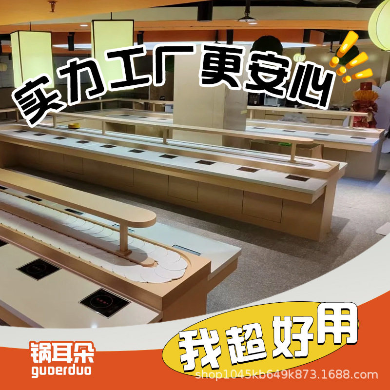 旋转小火锅设备全套自助餐台回转无烟净化涮烤一体盛香亭喜家