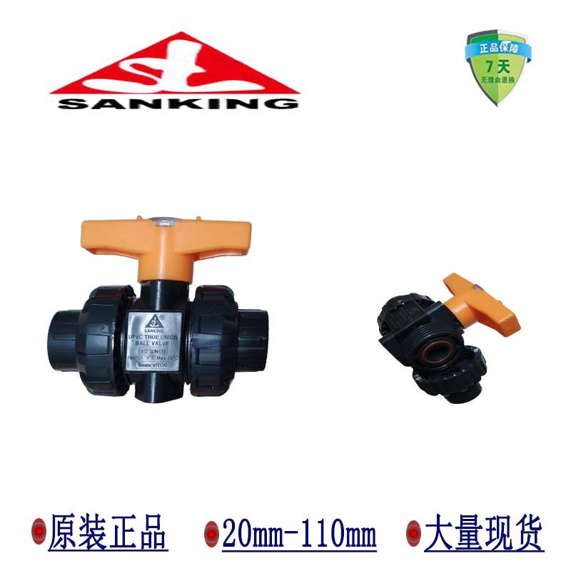 三厘SANKING活接球阀upvc球阀FPM密封viton密封塑胶化工手阀开关