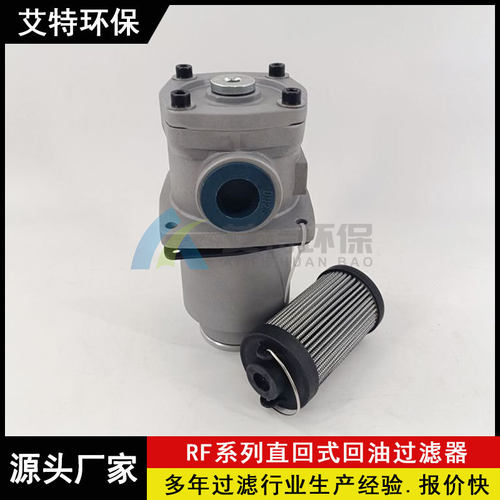 厂家生产 RF-330x20C黎明回油过滤器 滤除油中颗粒杂质玻纤滤材