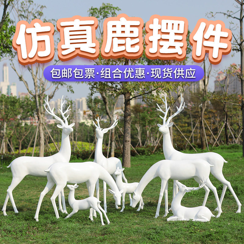 抽象梅花鹿户外玻璃钢雕塑园林景观房产小区景观景区拍照打卡装饰