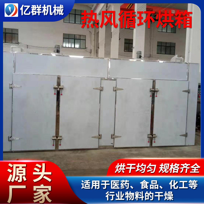 芒果片小型烘干箱实验室热风循环烘箱食品山核桃烘干设备亿群