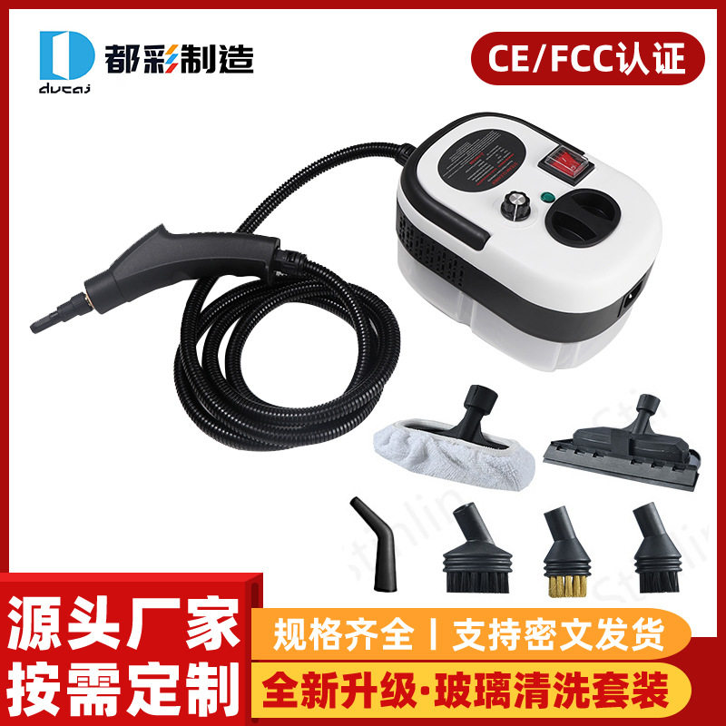 新款跨境家用高温高压清洁机小型便携式厨房去污蒸汽清洁器清洗机