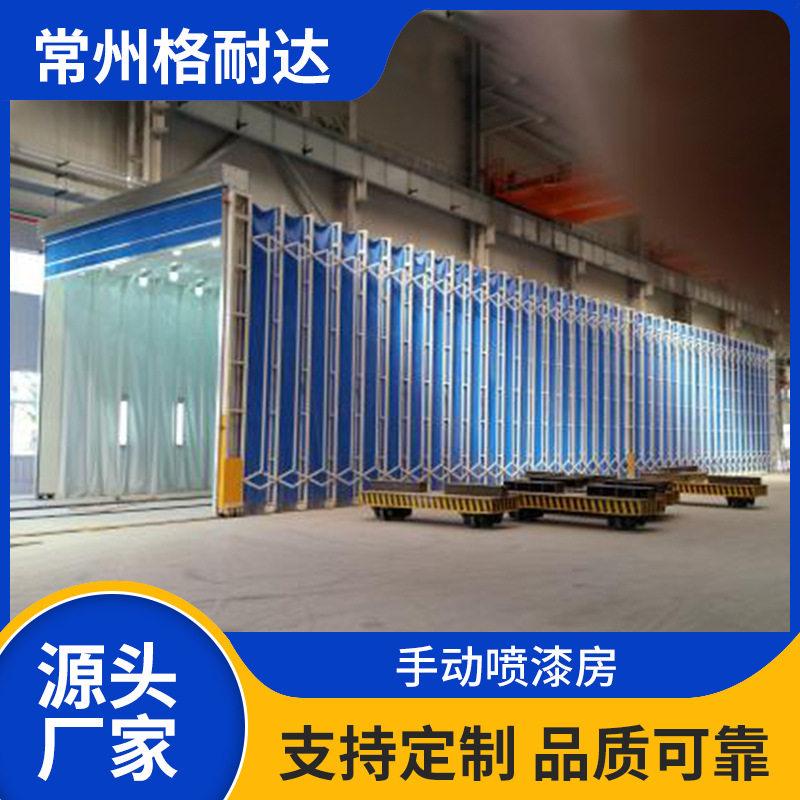 移动式伸缩喷漆房厂家电动折叠轨道无尘喷漆房工业多功能喷漆房