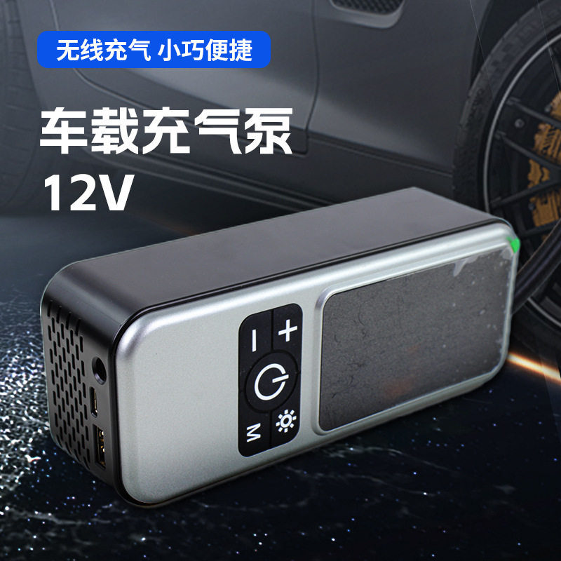 厂家供应车用充气泵12V智能数显可照明打气泵汽车气缸加气车载