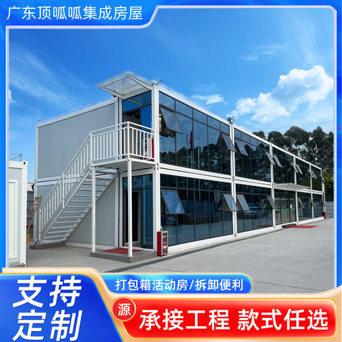 移动房工地临建活动板房移动集装箱打包箱活动房承接工程组合房屋