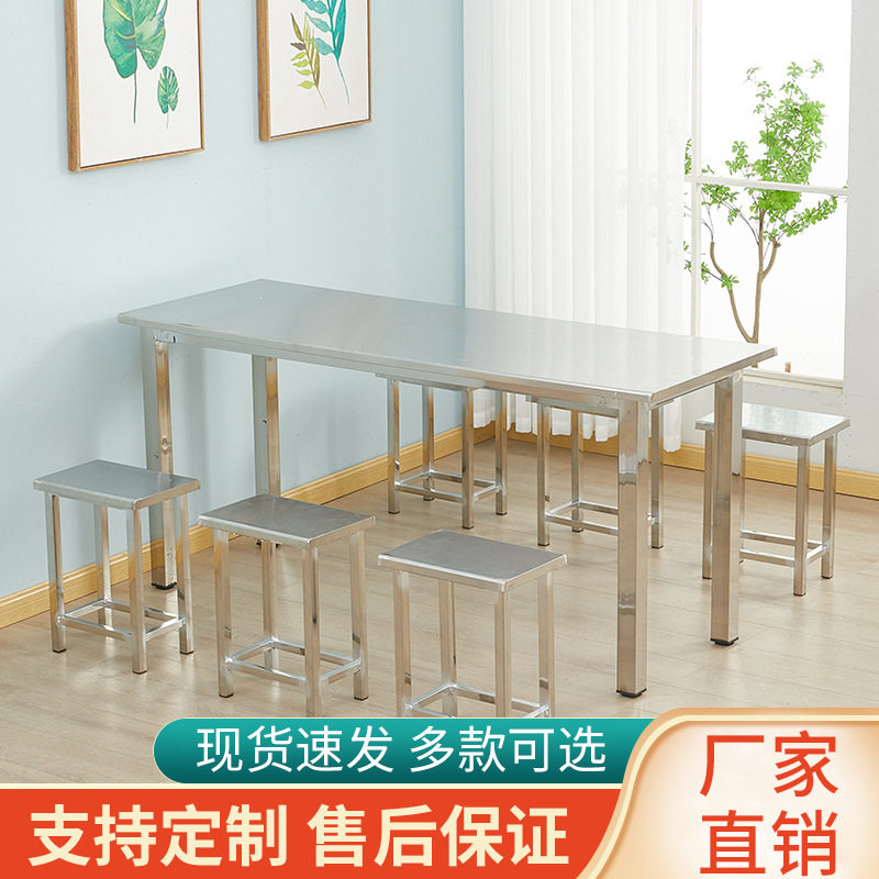 不锈钢员工食堂餐桌椅组合学校公司饭堂小吃店4人6人长方形餐桌椅
