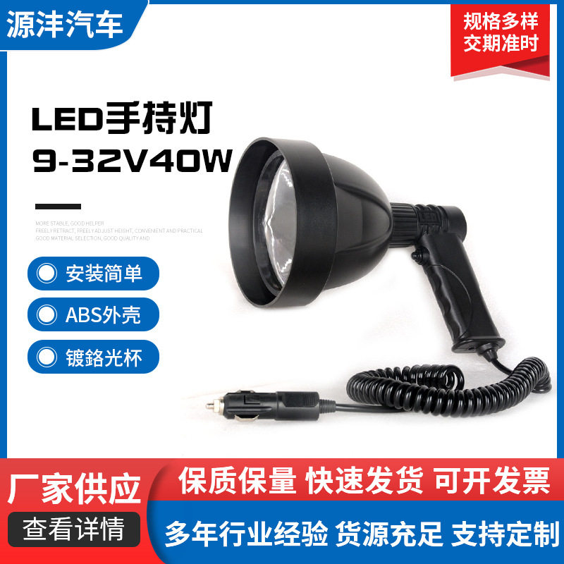 新款便携LED手持灯6寸45W野外探照灯户外钓鱼远距离射灯船用直销