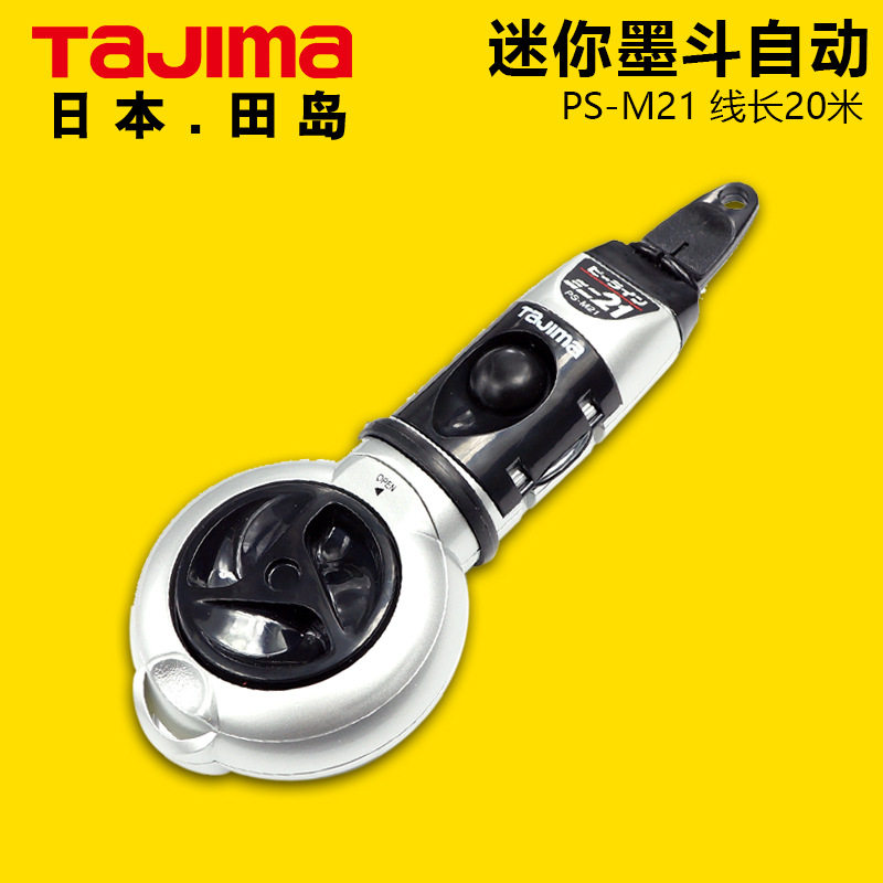 批发日本TaJIma/田岛墨斗PS-M21密闭式建筑木工划线弹线自动墨斗