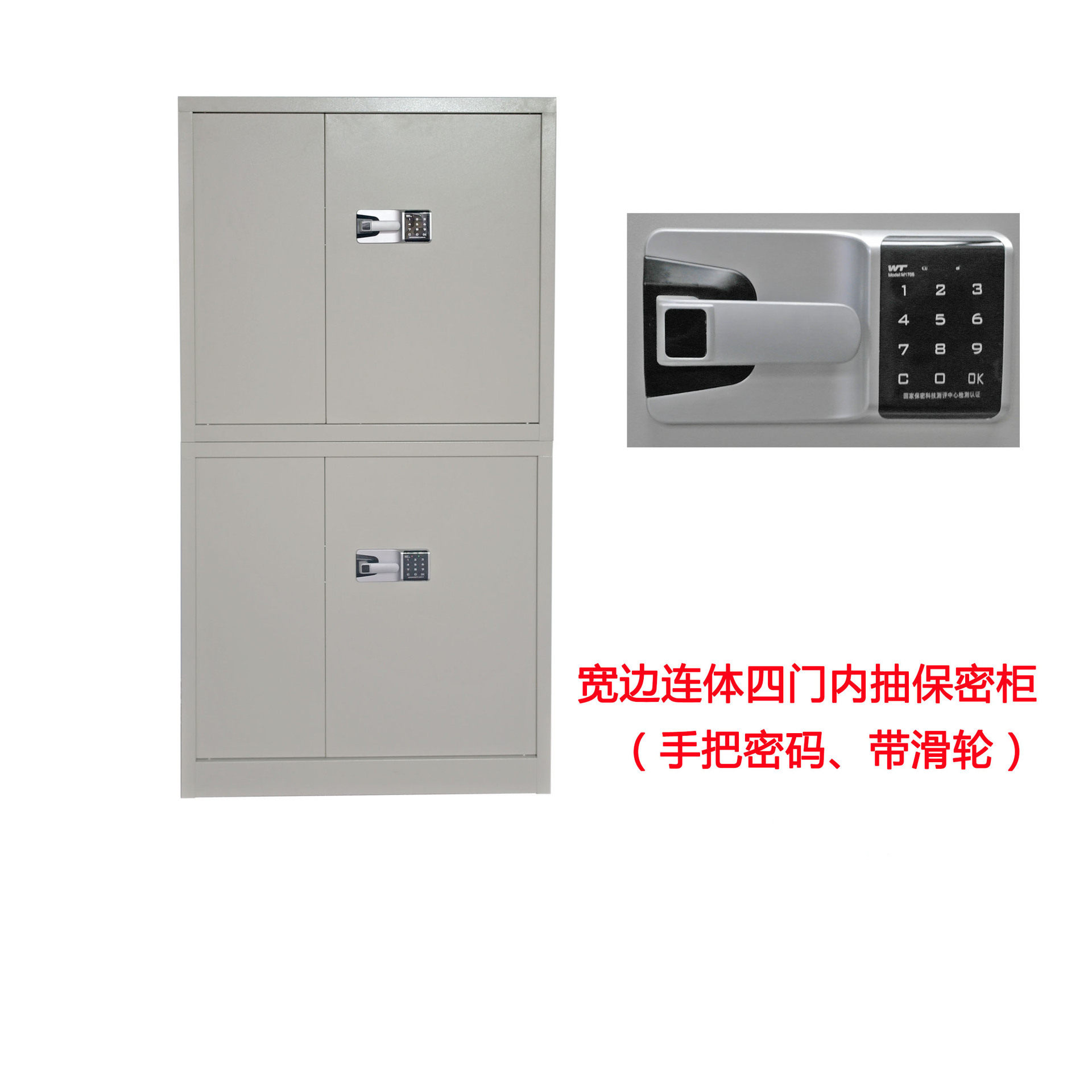 工厂批发电子密码柜钢制保密柜资料档案柜按需生产加厚文件柜厂家