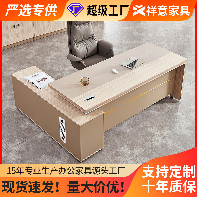 批发老板办公桌椅组合总裁大班台经理办公室办公桌简约家具老板桌