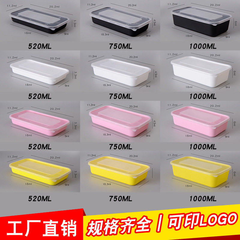 日式便当盒一次性餐盒饭盒商用打包盒外卖盒带盖长方形便当盒