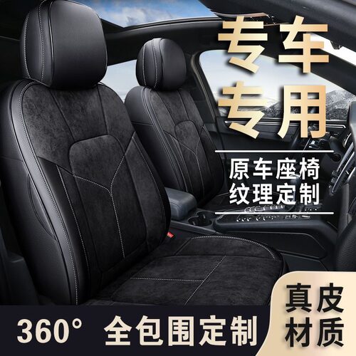 现做真皮汽车座套翻毛绒座椅套四季通用坐垫全包围坐套透气车座垫