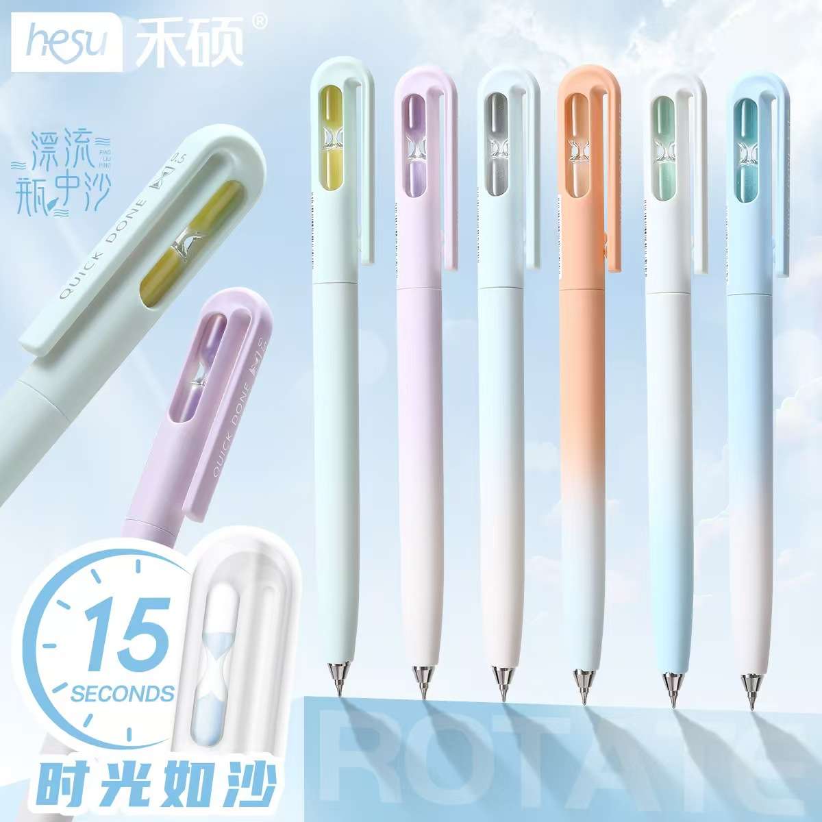 禾硕360渐变色漂流瓶中性笔架装创意时间沙漏笔低重心速干刷题笔