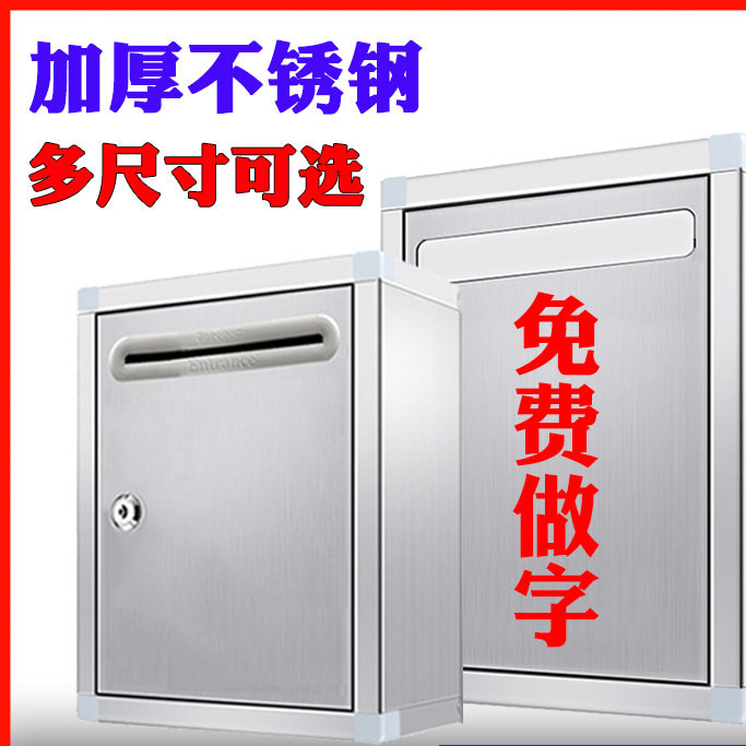 不锈钢意见箱举报建议小特大号巡察信箱投票据带锁挂墙投诉壁挂式