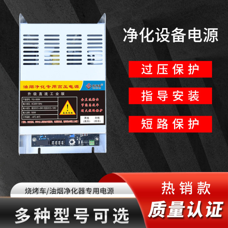 油烟净化器专用高压电源无烟烧烤车商用智能电场配件设备变压器