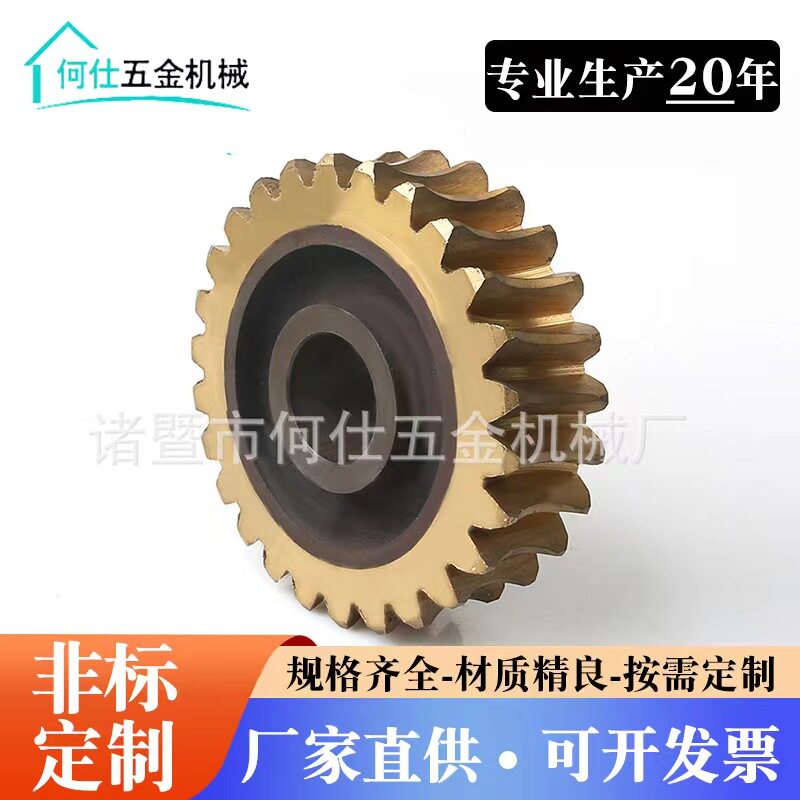 蜗轮蜗杆按需加工铜蜗轮94铝青铜10-1锡青铜批量铸造厂家直销