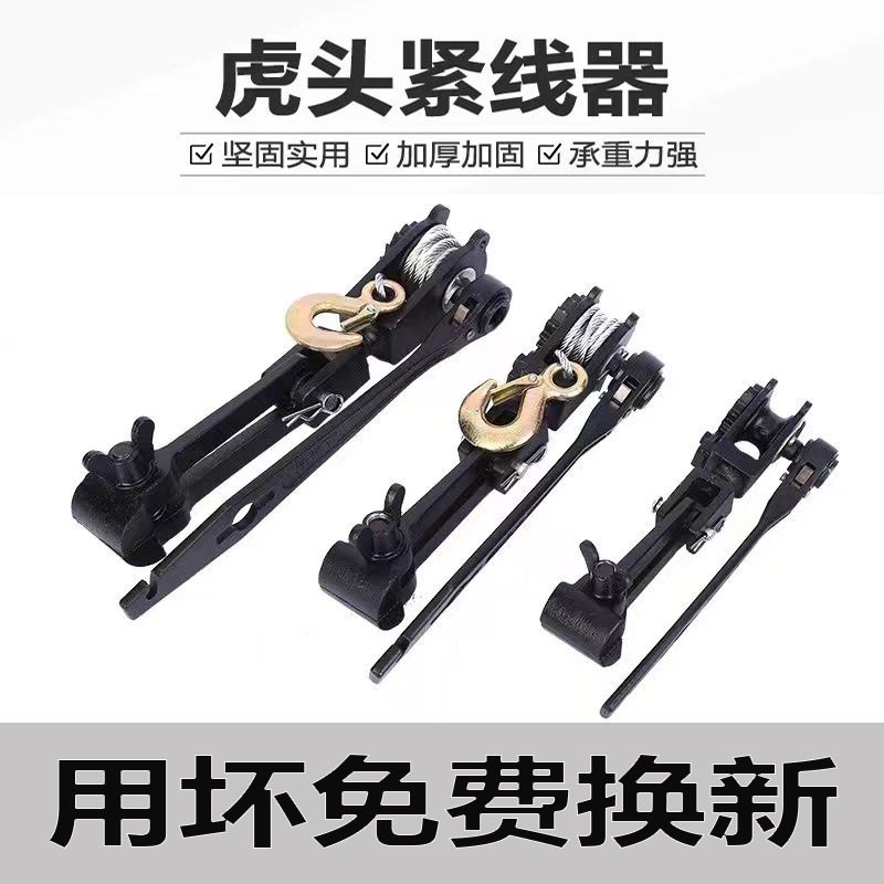 虎头式紧线器10寸紧线钳12寸拉线器14寸大棚葡萄架铁丝钢丝拉紧器