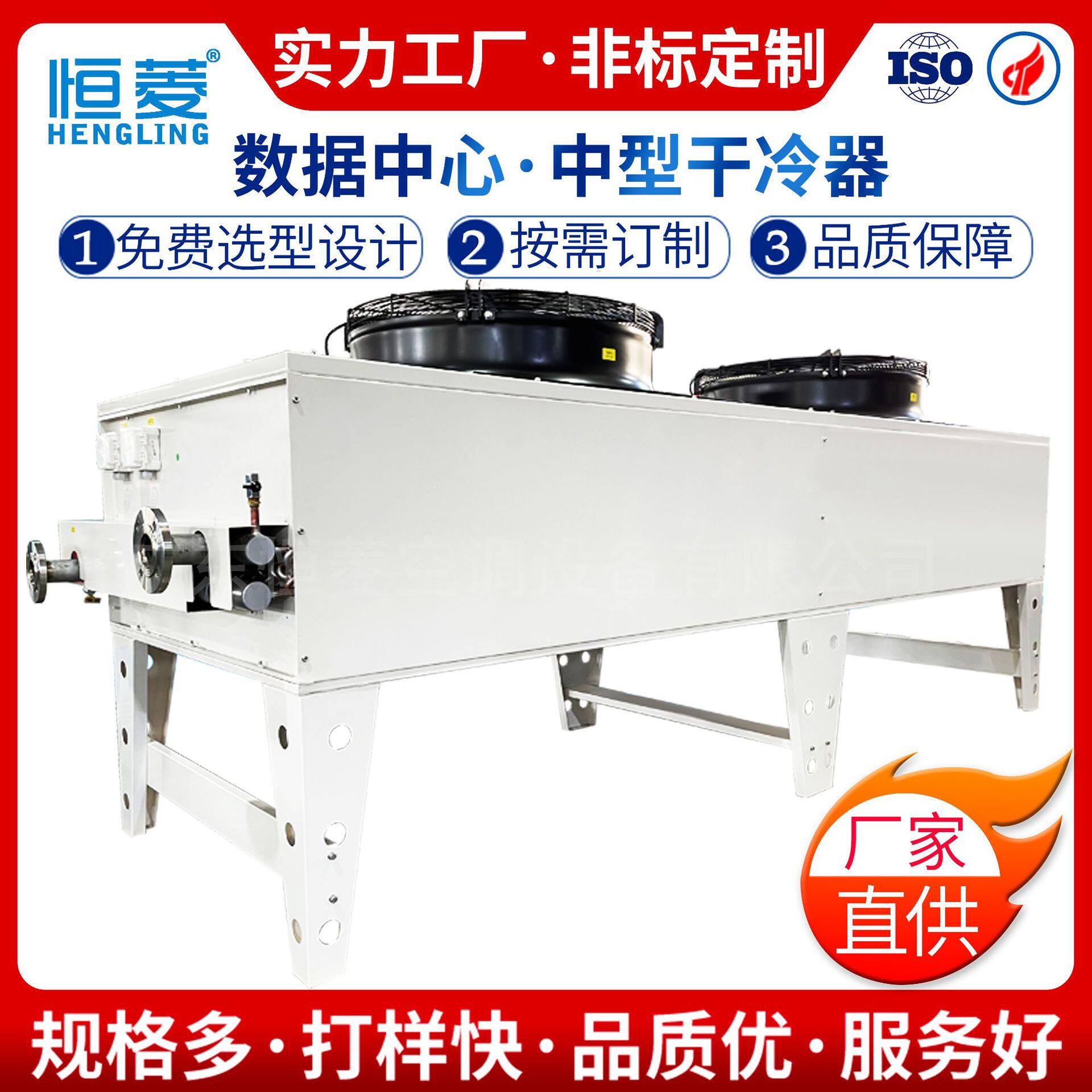 恒菱空冷器 V型冷却器风冷式冷凝器翅片式液冷干冷器板翅式换热器