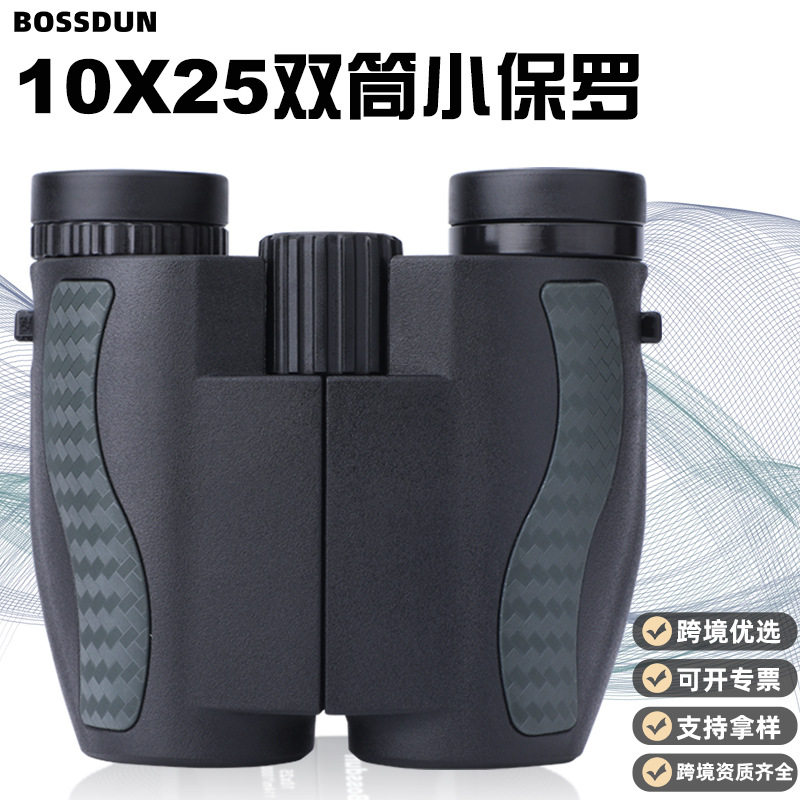 直供跨境10X25小保罗双筒望远镜高清便携式成人儿童通用热销爆款
