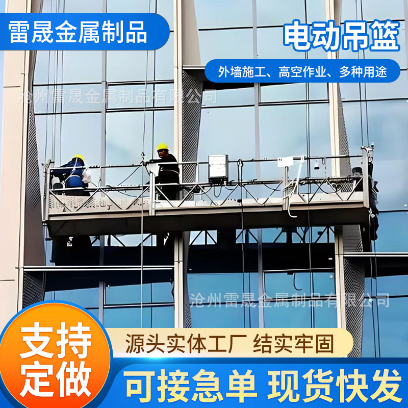 热镀锌高空作业喷涂电动吊篮-建筑工地外墙施工双人高空铝材吊篮