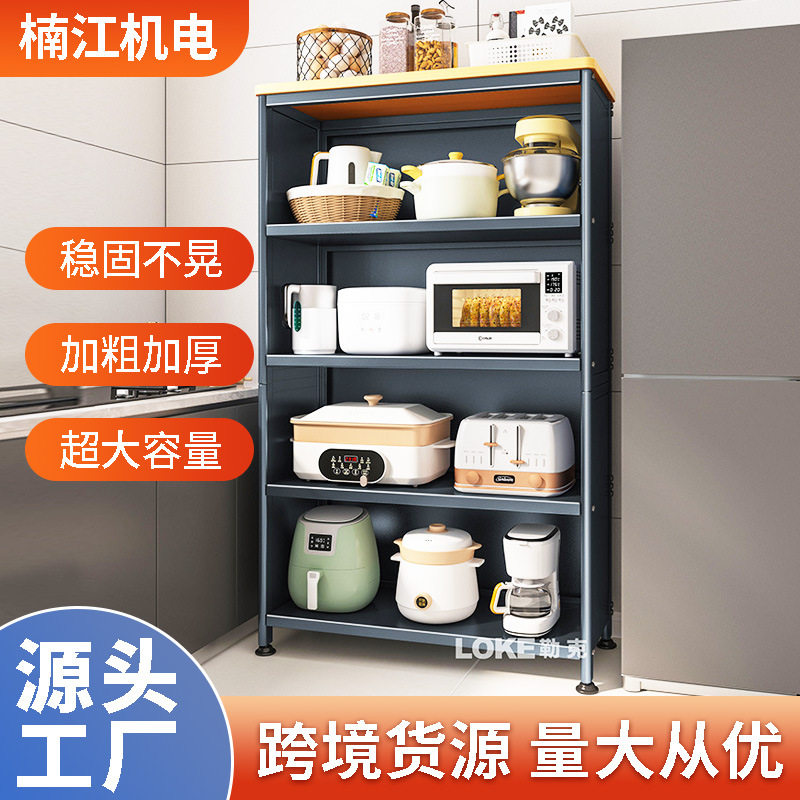 厨房置物架落地多层微波炉烤箱多功能收纳架家用锅架锅具储物架子