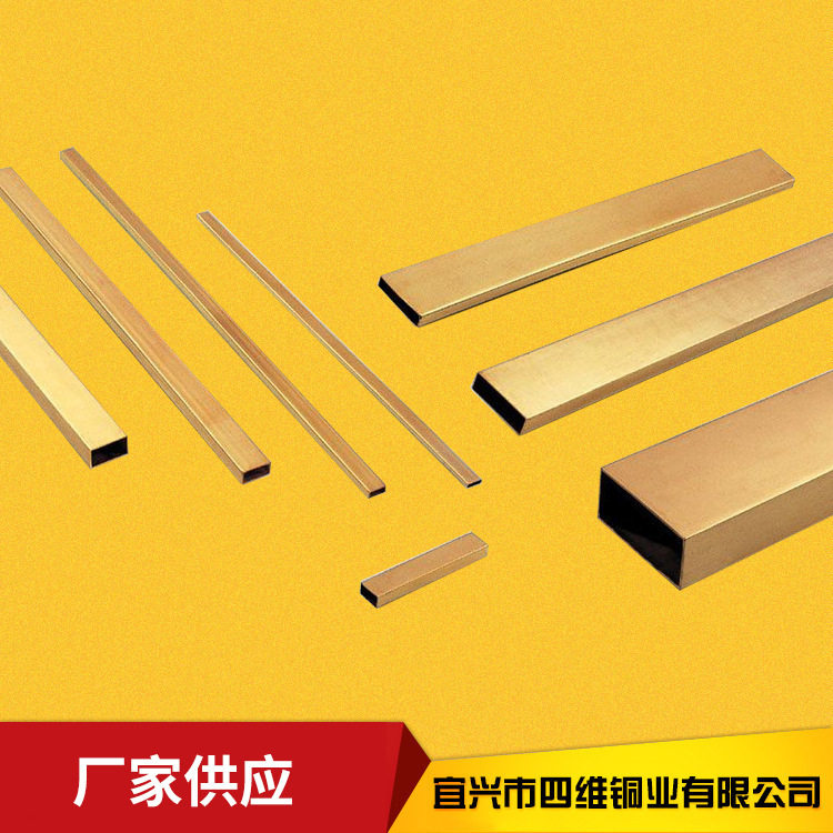 闭端子异形空心铜管异型冶金无氧五金管材PVC金属纯铜高导电铜管