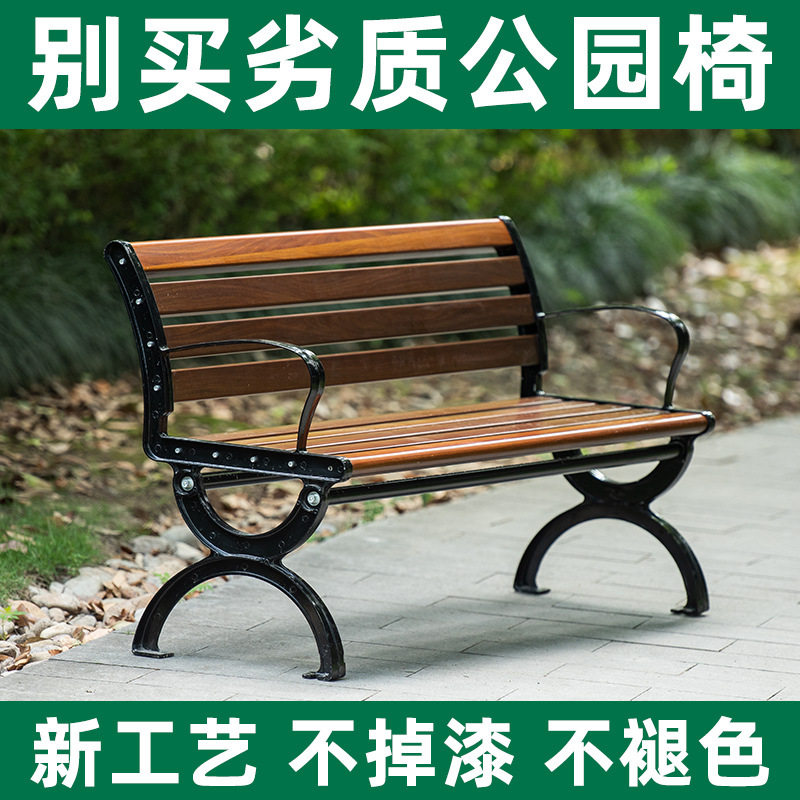公园椅户外长椅子室外长凳庭院休闲座椅铝合金防腐木铁艺靠背排椅