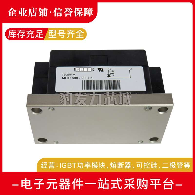 MCO801-14io1 MCO801-18io2全新可控硅现货