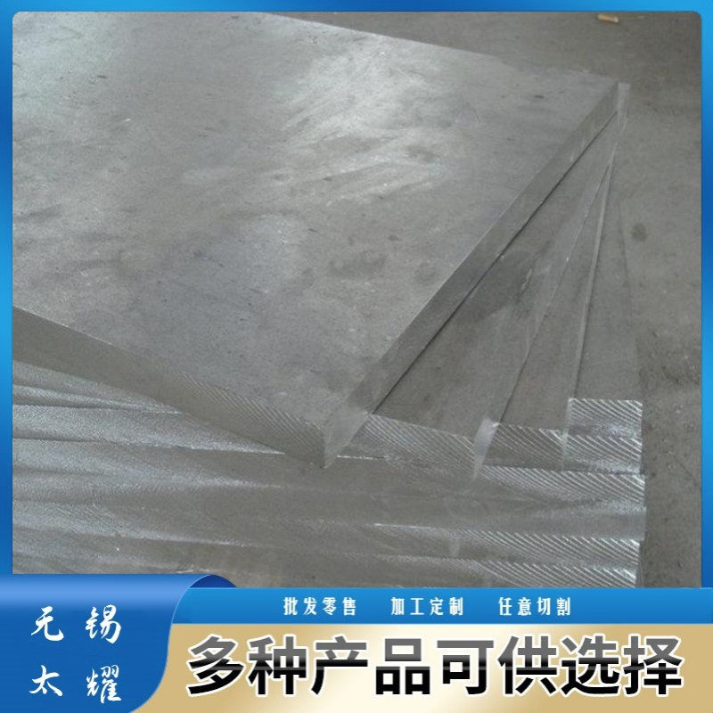 供应LD7航空超硬铝板超宽铝板 镜面铝板 切割