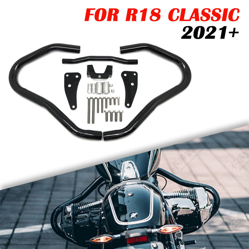 适用于宝马R18Classic造梦者发动机保险杠护杠防摔杠防撞杠摩托车
