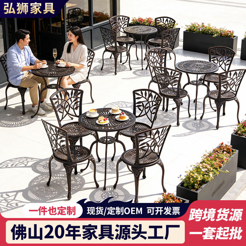 户外铸铝桌椅出口外贸直销国外商业街工程外摆民宿茶几庭院桌椅