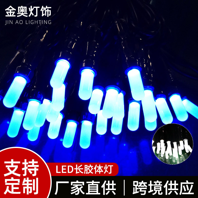 户外装饰led灯串 防水节能星星灯串室外灯串长胶体发光彩灯串批发