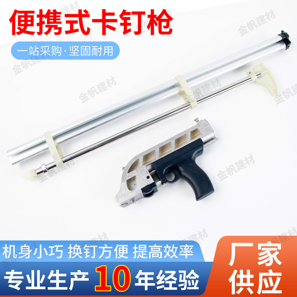 厂家直销排钉枪加长版蹲站两用施工工具地暖卡钉枪地暖