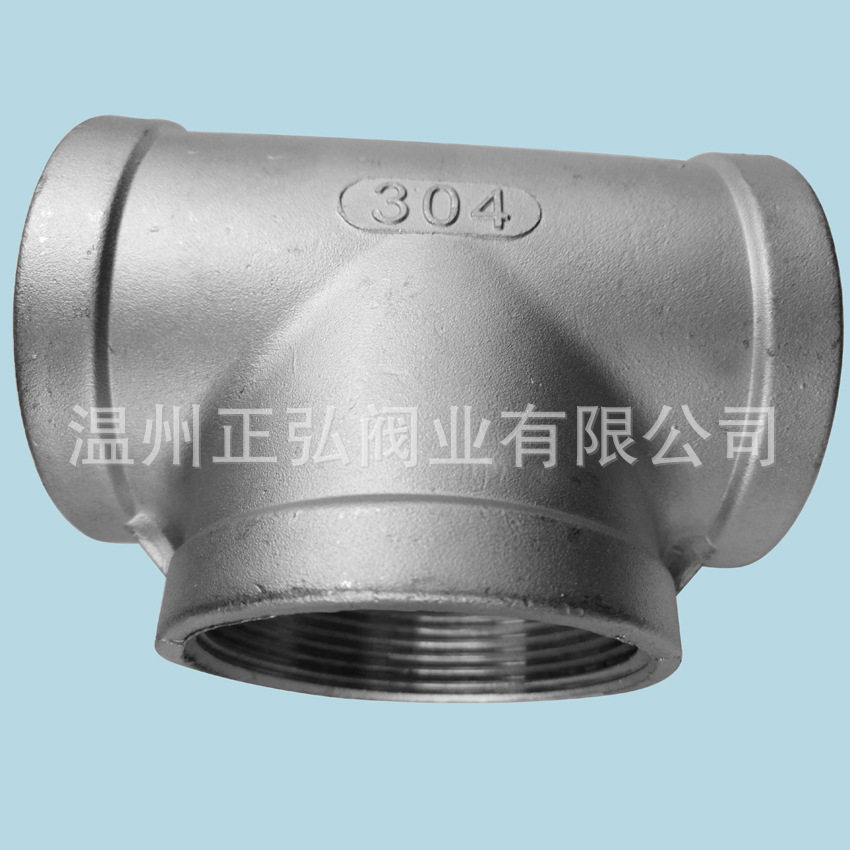 厂家现货正304不锈钢三通2.5寸内螺纹三通接头DN65工业级三通