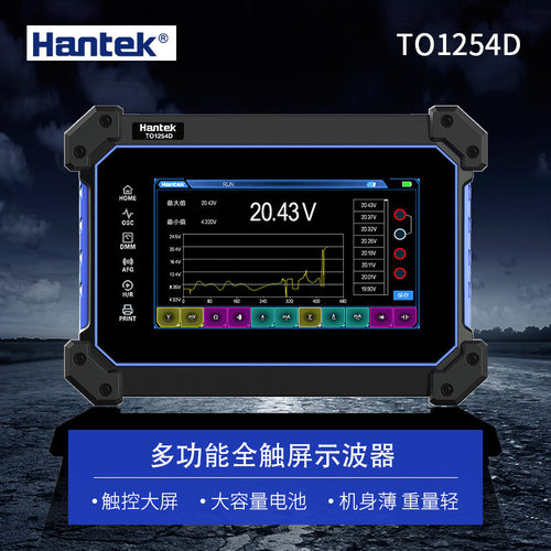汉泰数字平板示波器双通道110M带宽1GS采样率小型手持平板示波器