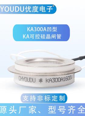 高频晶闸管可控硅KA300A1200VKA300A-12KA300-12KA300A/1200V
