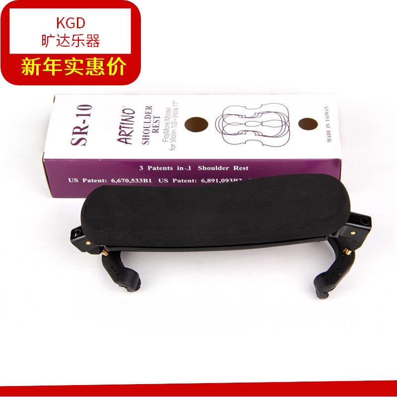 台湾ARTINOSR-10小提琴肩托1/2肩垫中提琴肩托肩垫可调节