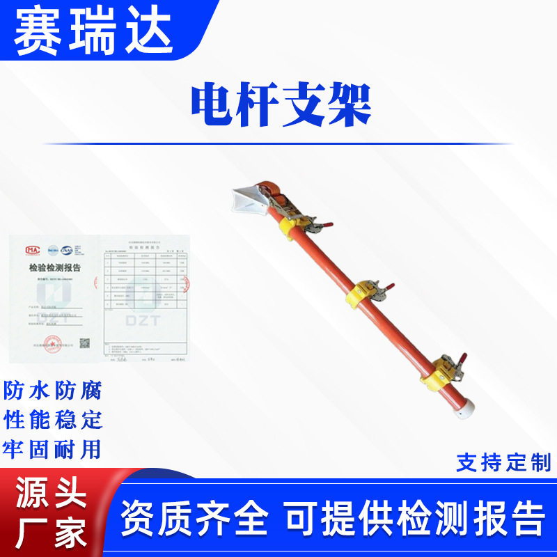 配电线路电杆支架高压导线临时支撑架多用途绝缘复合横担