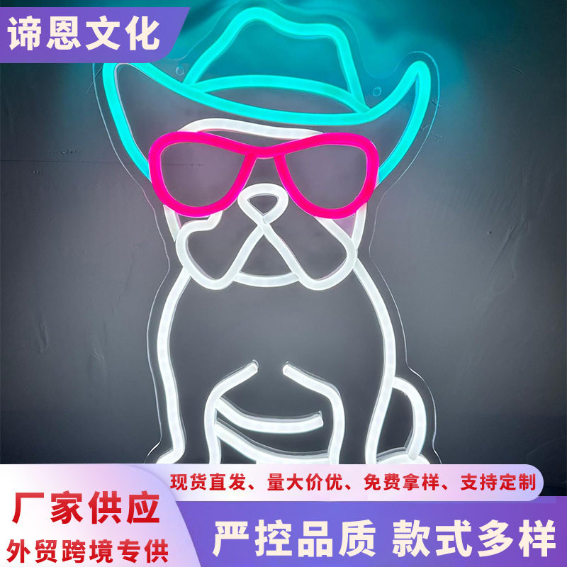 led霓虹灯狗狗灯宠物店发光招牌发光字墙壁广告LED装饰灯工厂供应