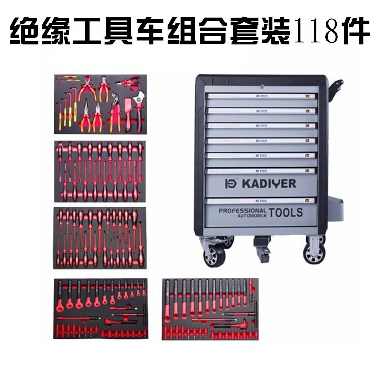 现货供应电动汽车专用工具车组套98件新能源汽车维修绝缘工具套装