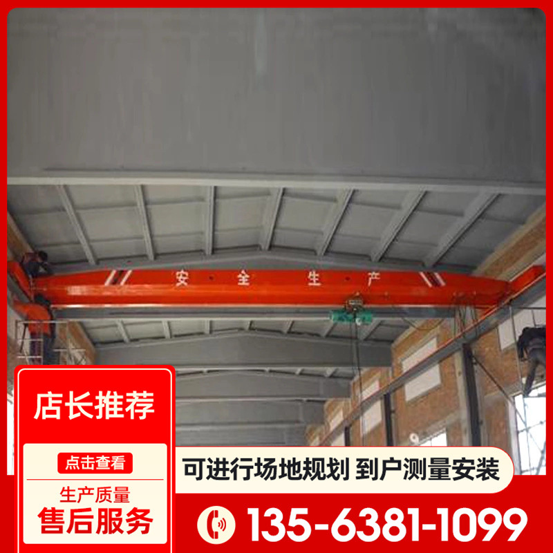 现货单梁起重机3吨5吨悬挂起重机水泵房检修用电动葫芦桥式起重机