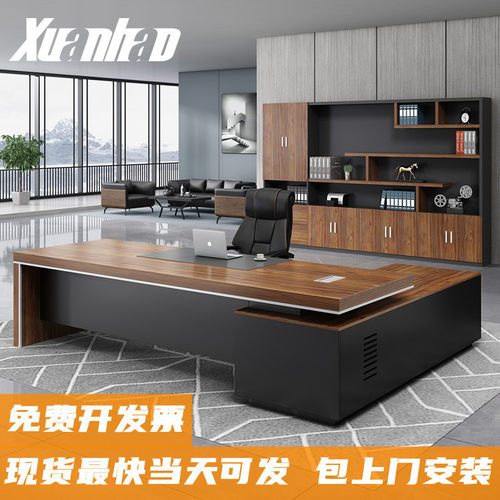 老板办公桌椅组合简约现代大气总裁桌大班台总经理办公室全套家具