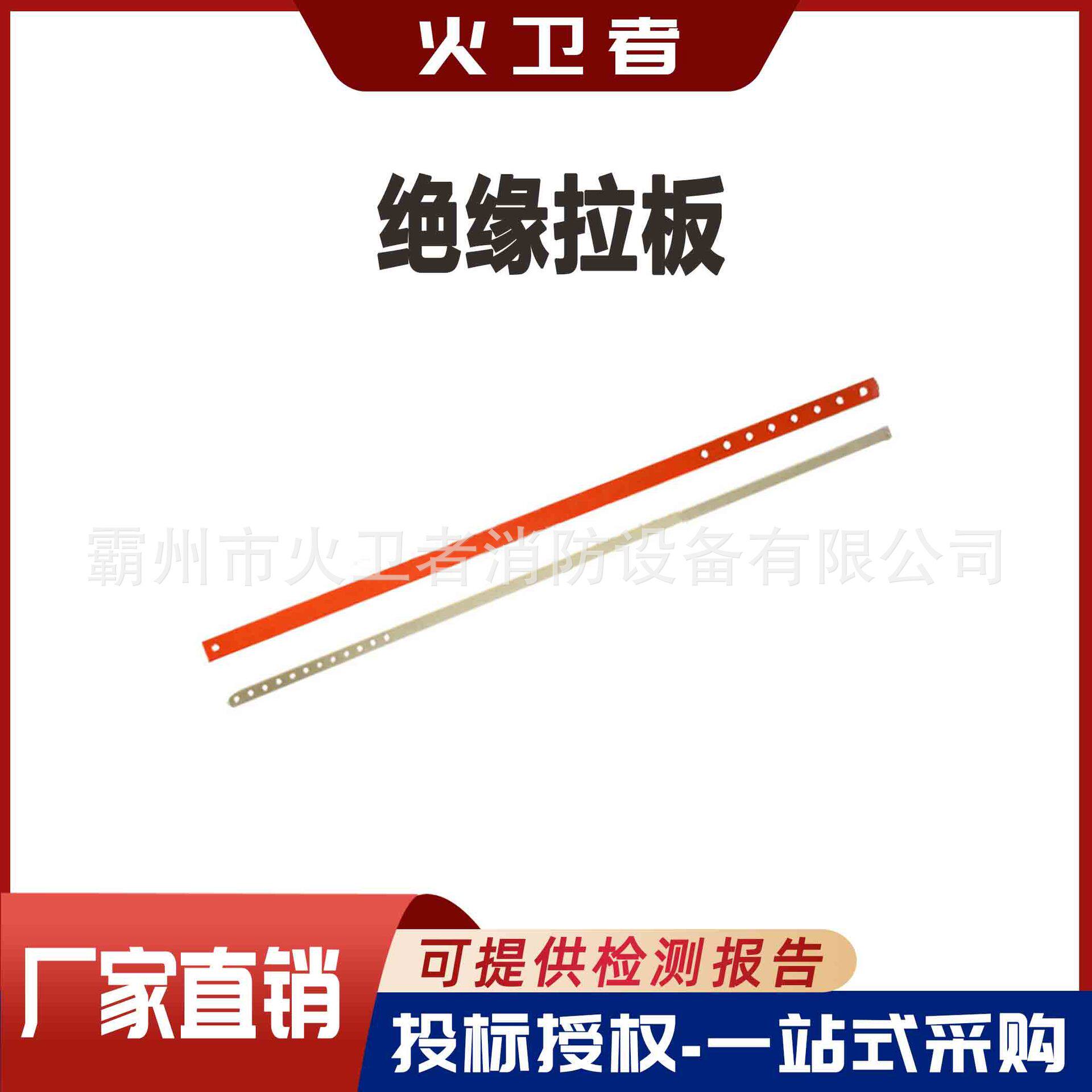耐高压防潮绝缘拉板电力线路检修引拔板直线绝缘子更换伸缩拉板