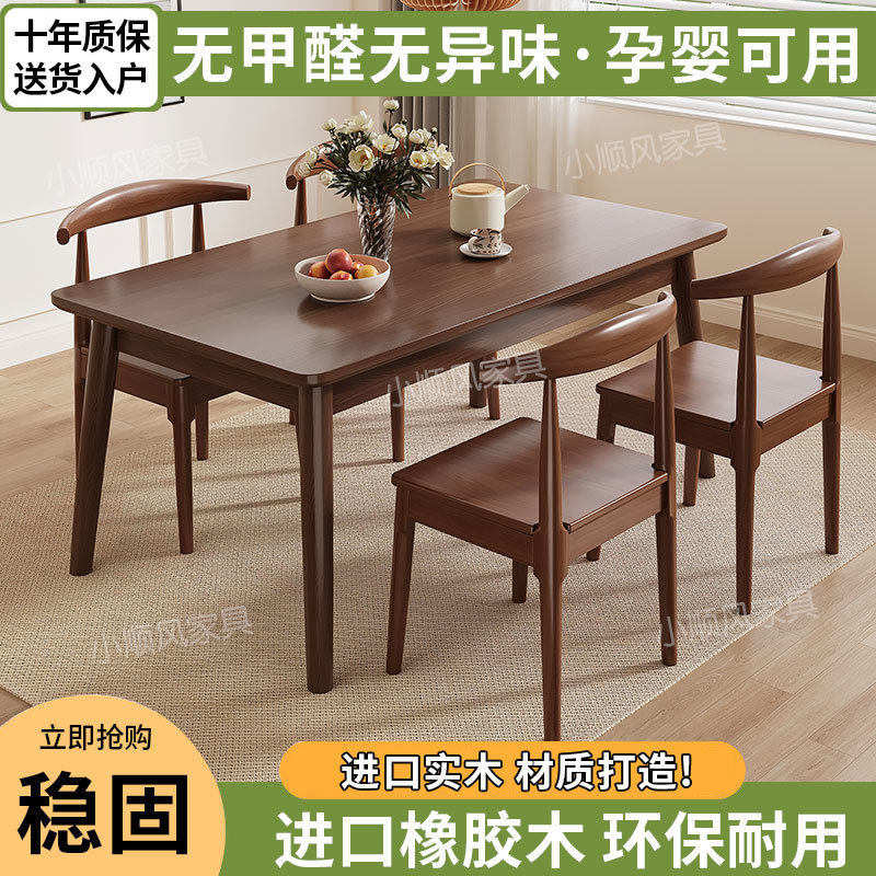 胡桃色全实木橡木餐桌椅小户型