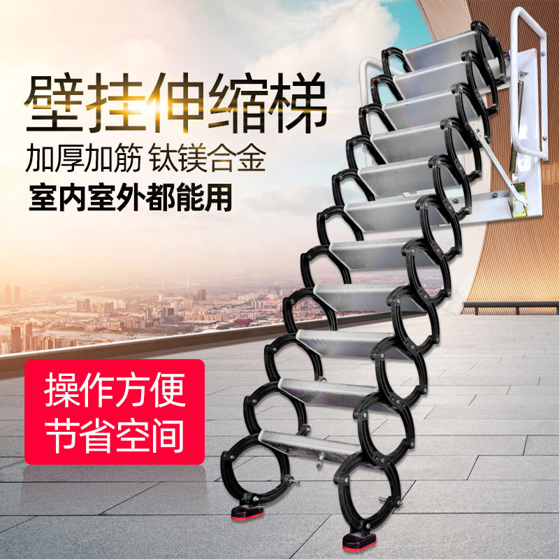 观固壁挂式阁楼伸缩楼梯钛镁铝合金复式室内外家用折叠升降厂家